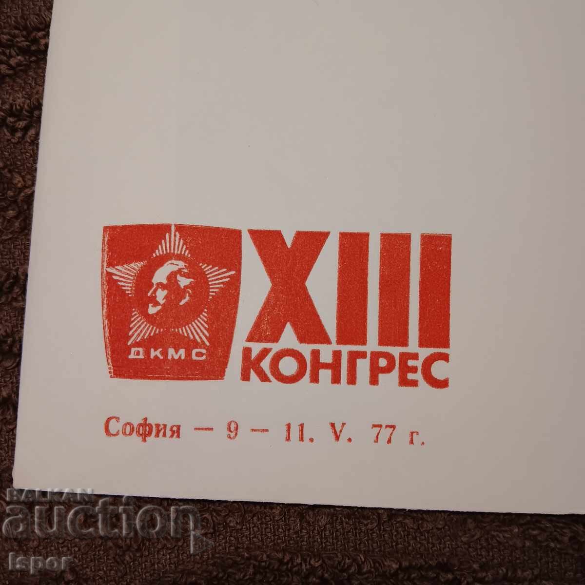 First day with price 3.00 BGN | € 1.53 First day with price 3.00 BGN | € 1.53