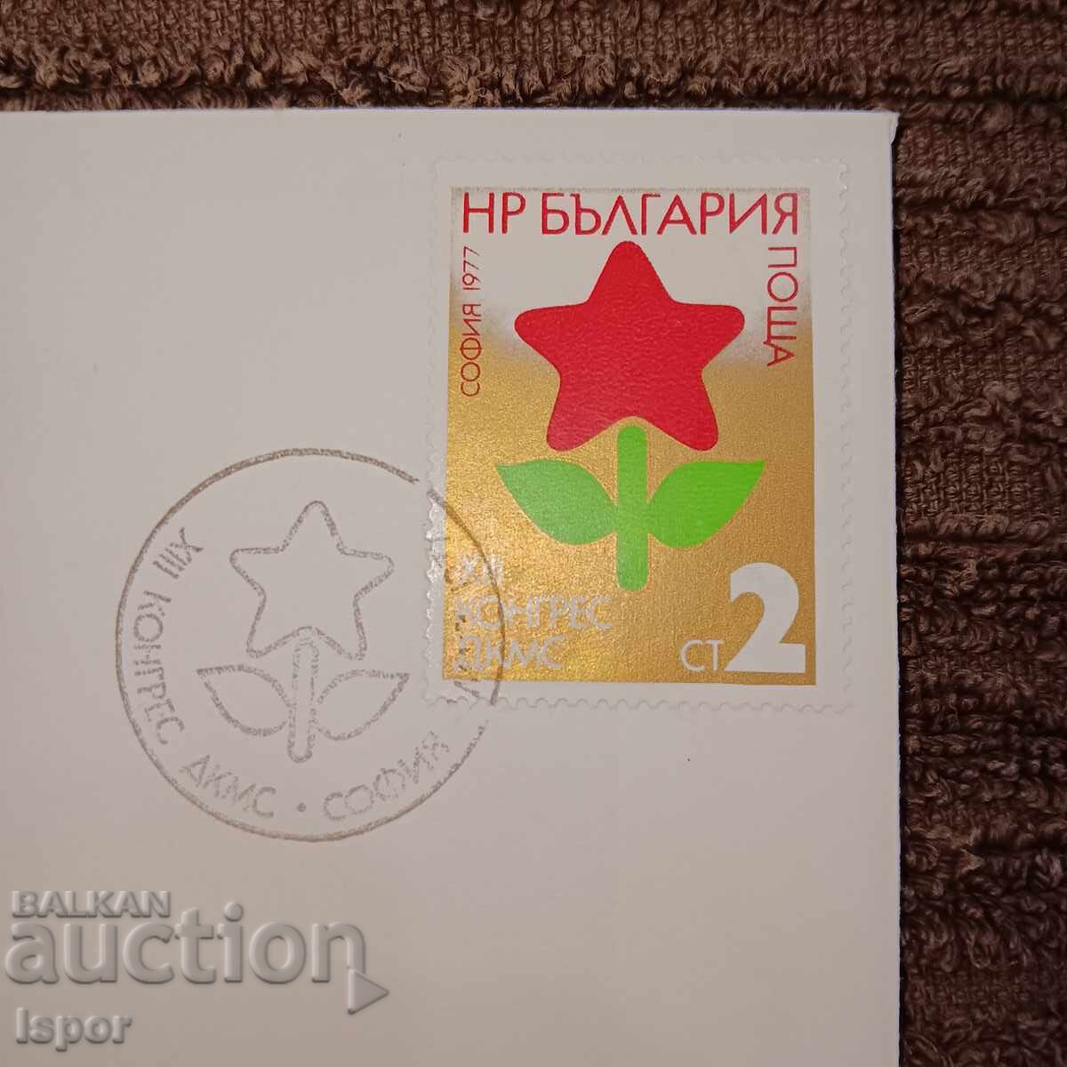 Auction First day Auction First day