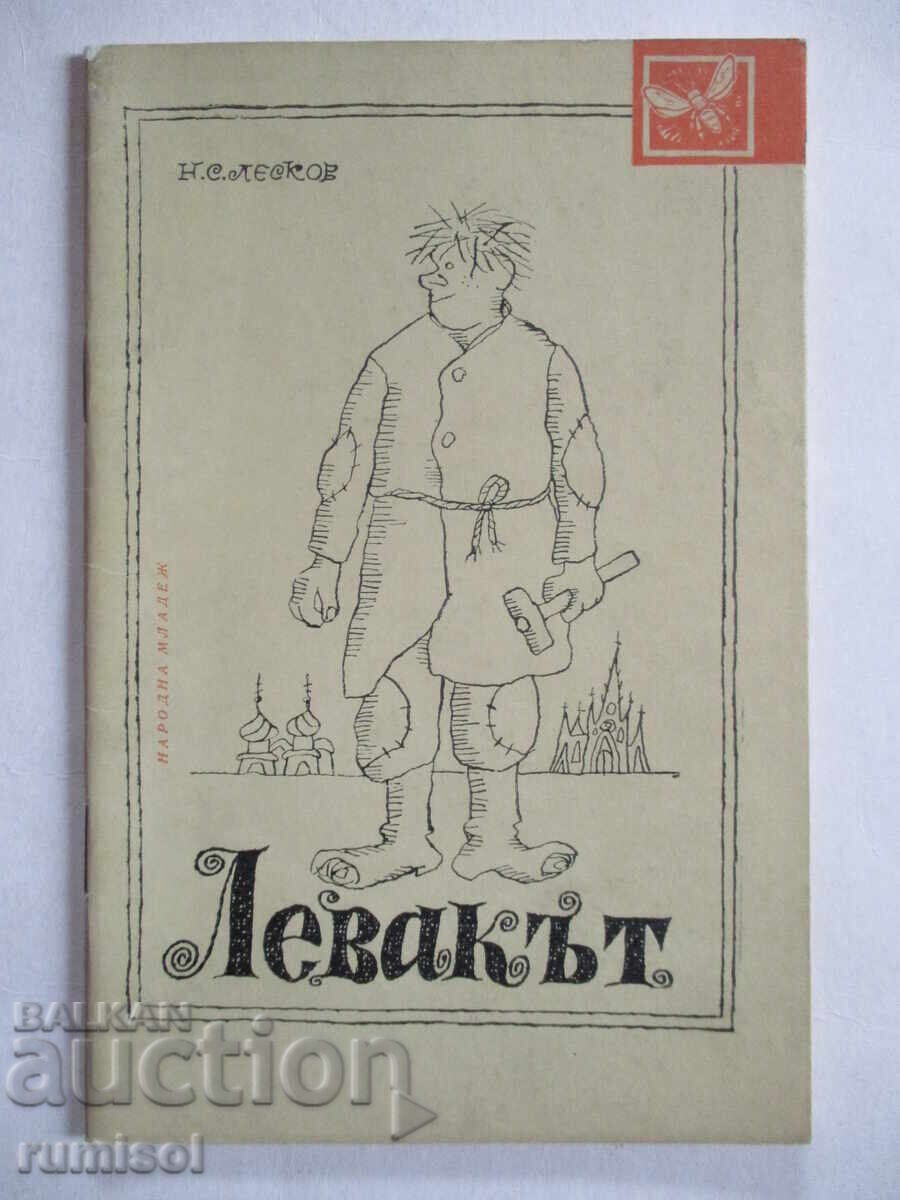 The left-hander - N. S. Leskov