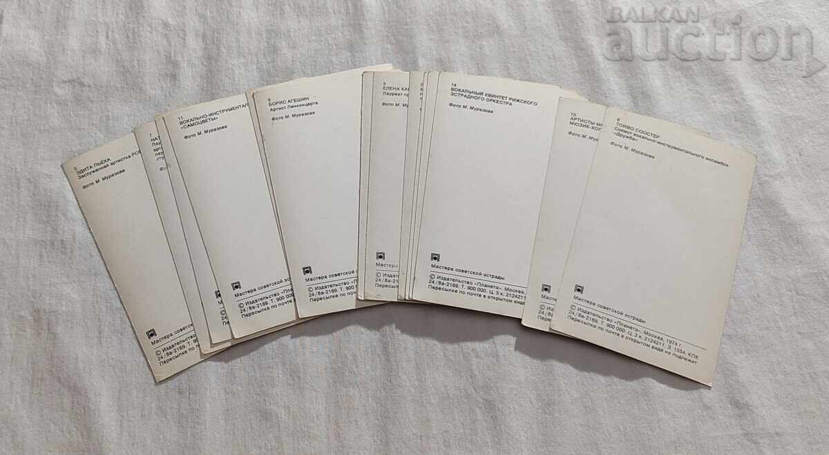 Delivery of MASTER SOVIET VARIETY SET 1974 P.K. Delivery of MASTER SOVIET VARIETY SET 1974 P.K.