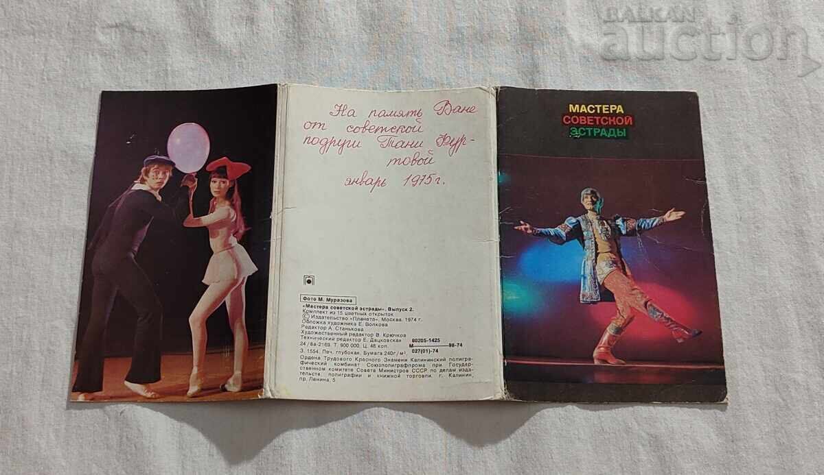 MASTER SOVIET VARIETY SET 1974 P.K. - 5 MASTER SOVIET VARIETY SET 1974 P.K. - 5