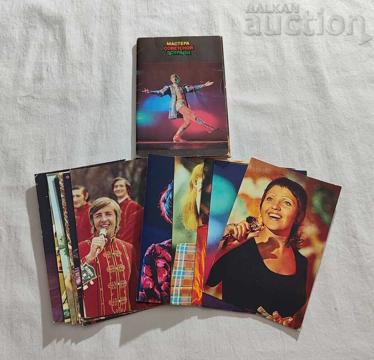 MASTER SOVIET VARIETY SET 1974 P.K. MASTER SOVIET VARIETY SET 1974 P.K.