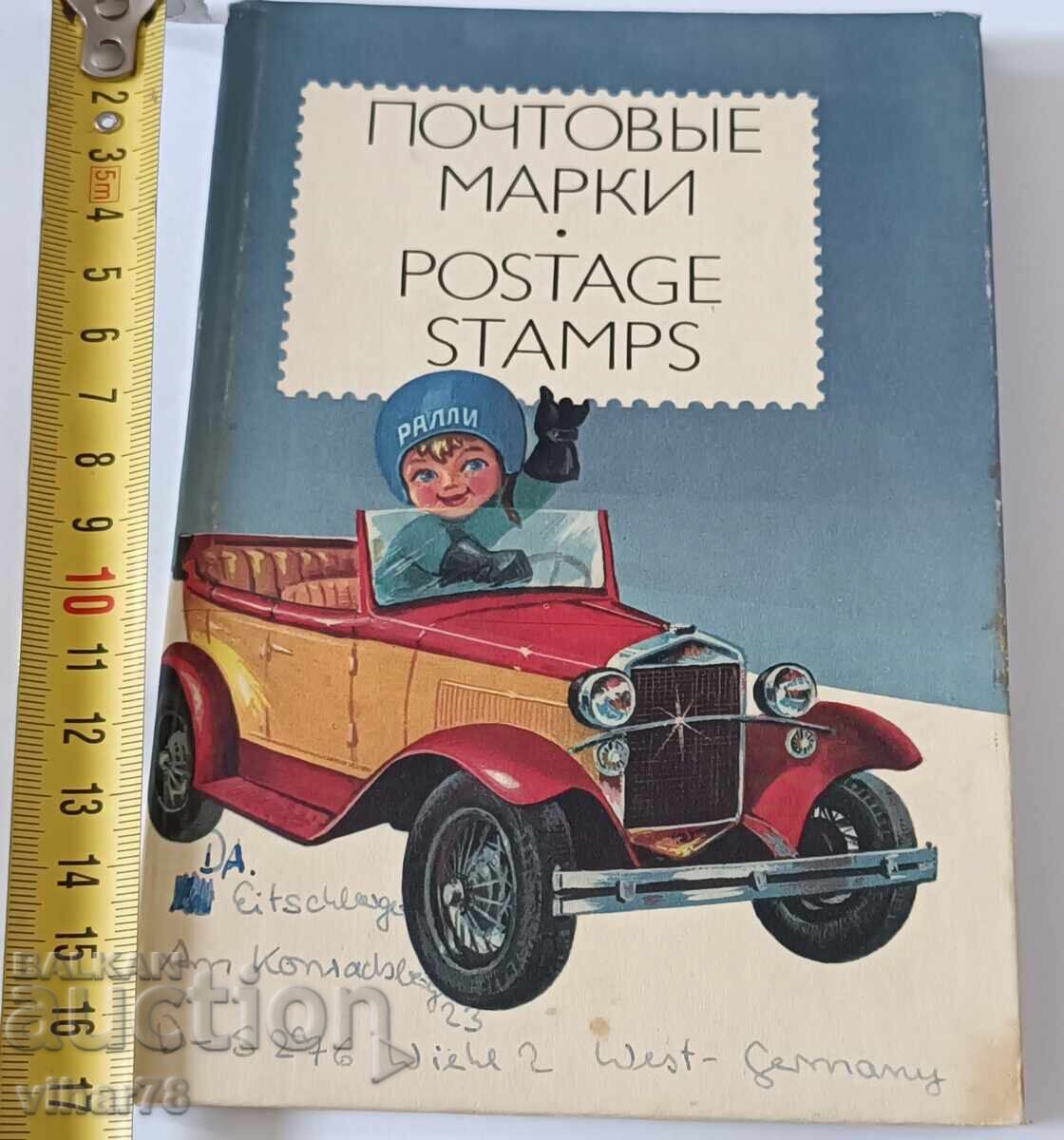 Φάκελος με 23 γραμματόσημα