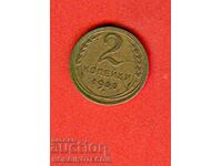 USSR RUSSIA 2 Kopeiki - issue 1950