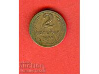 USSR RUSSIA 2 Kopeiki - issue 1946