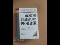 German-Bulgarian dictionary