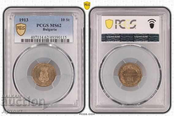 10 σεντς 1913 MS62 PCGS