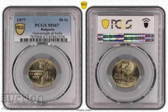 50 de cenți 1977 MS67 PCGS