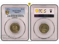 50 стотинки 1974г MS66  PCGS