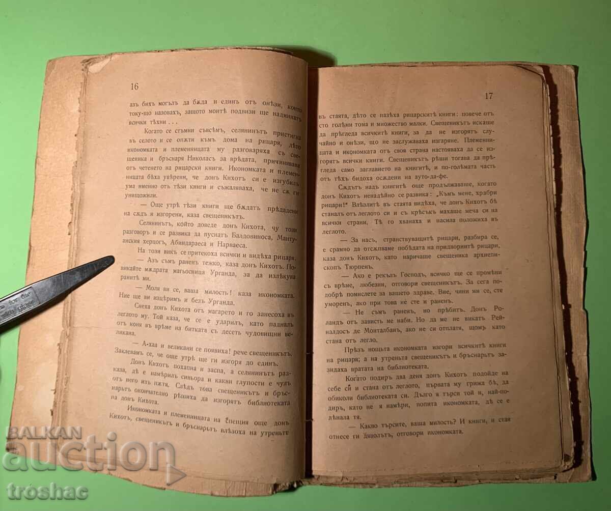 Auction Old Book Don Quixote /Miguel de Cervantes before 1945 Auction Old Book Don Quixote /Miguel de Cervantes before 1945