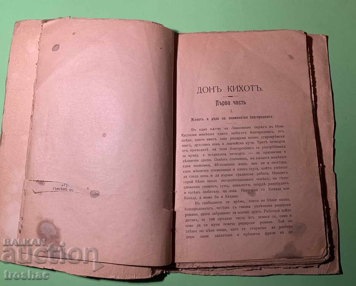 Cartea veche Don Quijote/Miguel de Cervantes înainte de 1945 Cartea veche Don Quijote/Miguel de Cervantes înainte de 1945