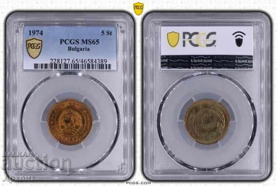 5 Cents 1974 MS65 PCGS