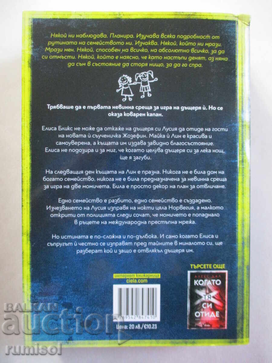 Delivery of Game meeting - Alex Dahl