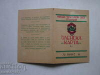 СТАРА ЧЛЕНСКА КАРТА НА НАРОДНИЯ ТУРИСТИЧЕСКИ СЪЮЗ  1946г. !