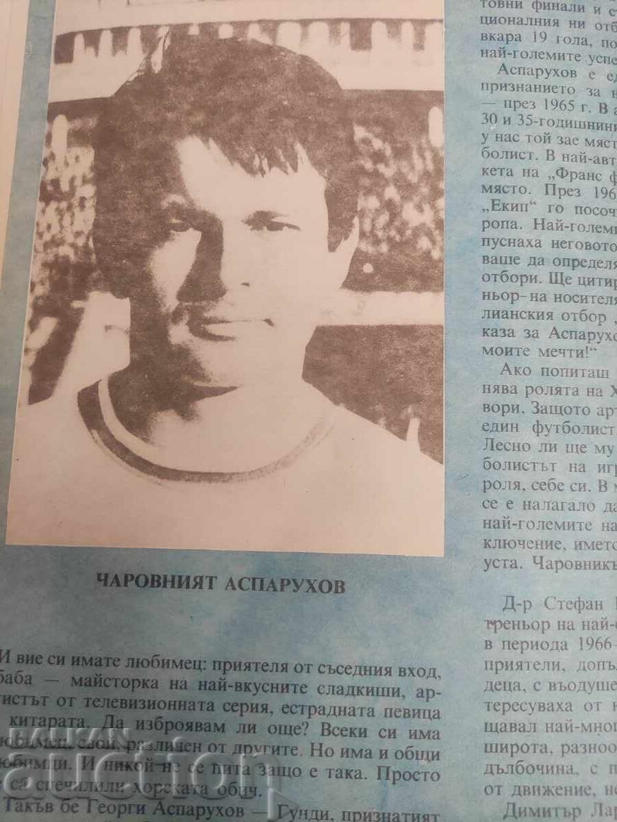 Wonderful World 84/ 4 with price 50.00 BGN | € 25.56 Wonderful World 84/ 4 with price 50.00 BGN | € 25.56