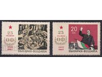 1967. Bulgaria. BC 1766/7. 25 de ani Frontul Patriei