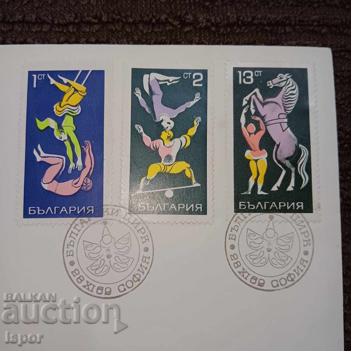 Auction First Day Bulgarian Circus 1969 Auction First Day Bulgarian Circus 1969