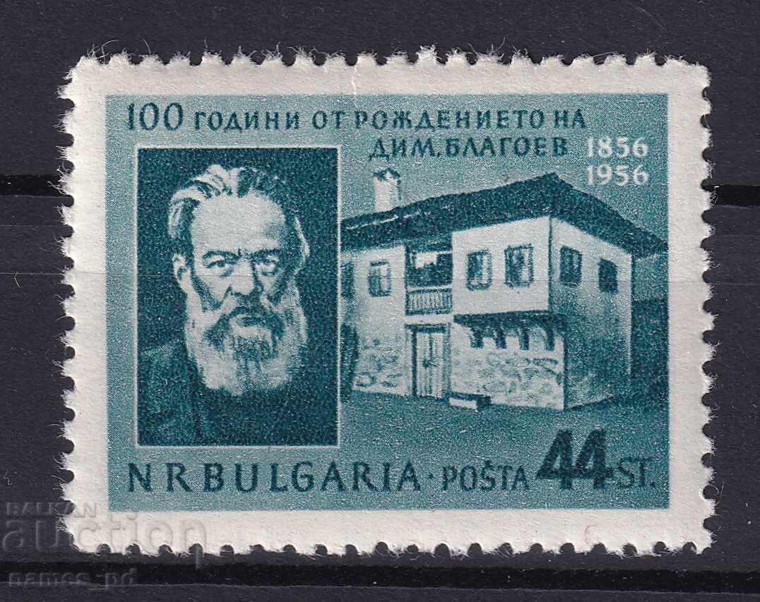 1956. Bulgaria. î.Hr. 1021. 100 de la nasterea lui D. Blagoev