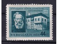 1956. Bulgaria. î.Hr. 1021. 100 de la nasterea lui D. Blagoev