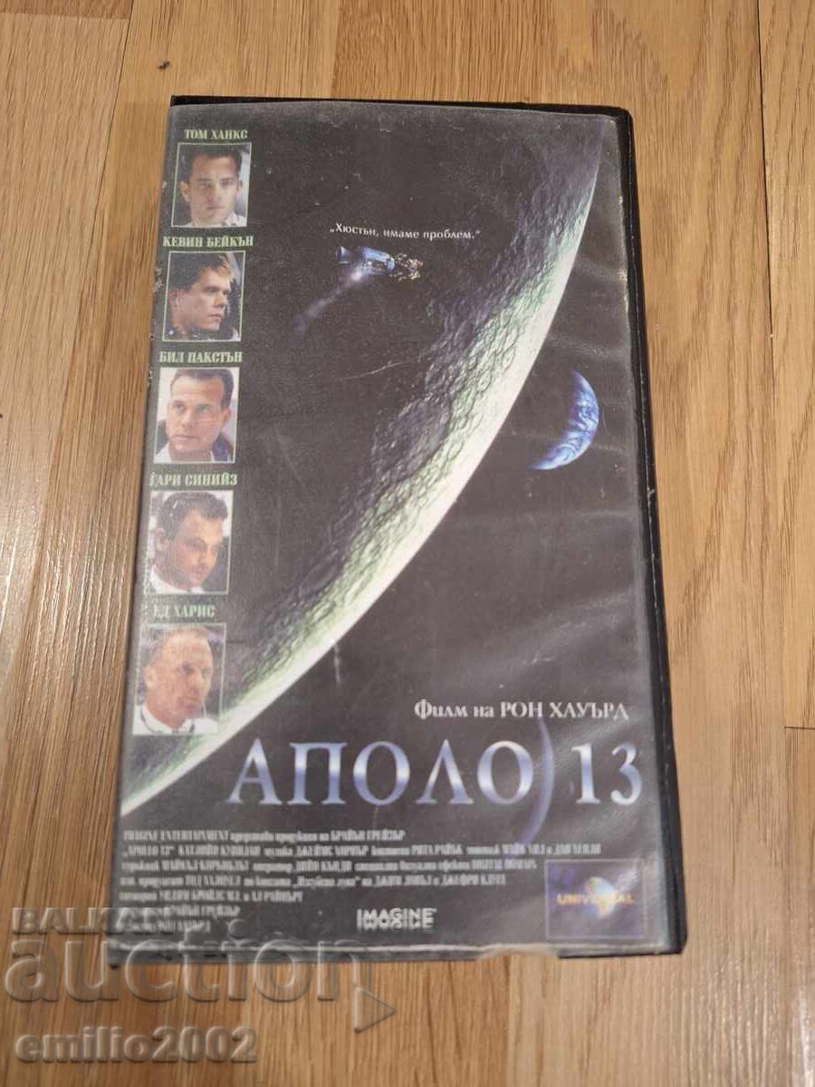 Βιντεοκασέτα Apollo 13