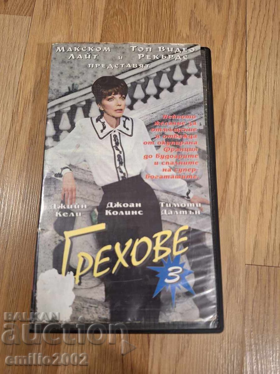 Videotape Sins Videotape Sins