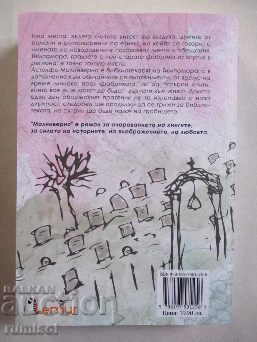 Malinverno - Domenico Dara cu preț € 8.49 | 16.60 BGN