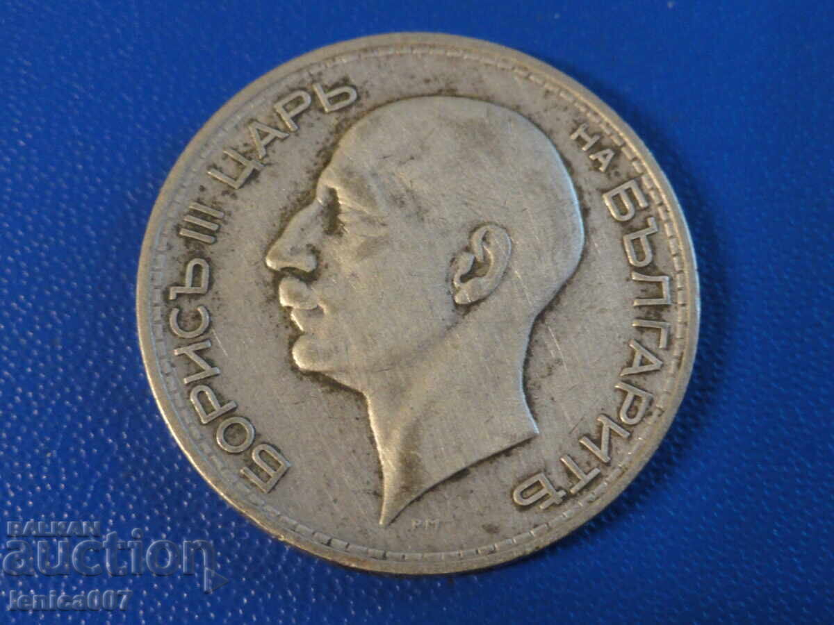 Bulgaria 1934 - 50 BGN with price 15.00 BGN | € 7.67 Bulgaria 1934 - 50 BGN with price 15.00 BGN | € 7.67