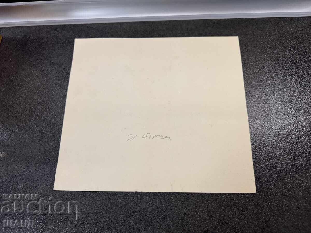 Δημοπρασία Ο Vasil Penchev σχεδιάζει καρικατούρα στην Αυγή του Κομμουνισμού