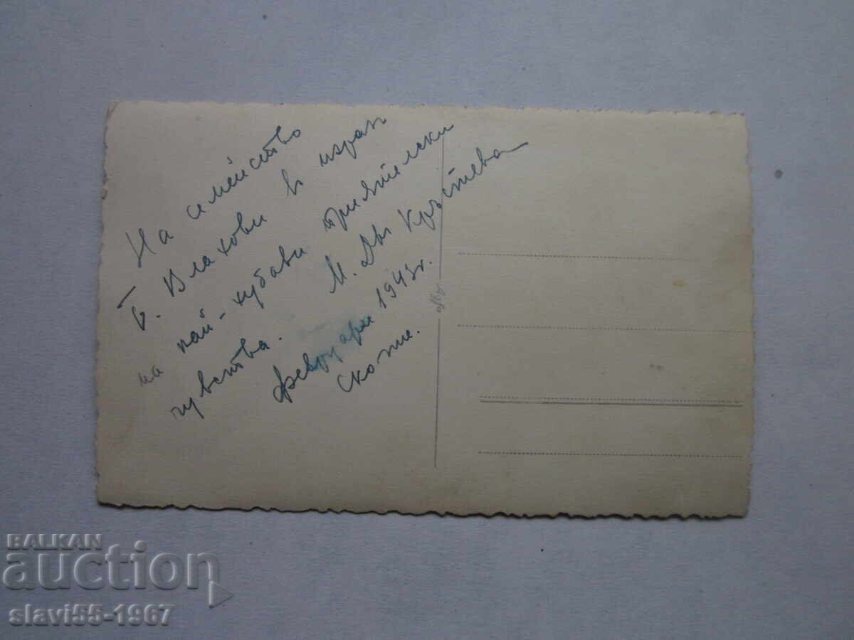 ΠΑΛΙΑ ΦΩΤΟ 1943 BZC!!! με τιμή € 4.00 | 7.82 BGN ΠΑΛΙΑ ΦΩΤΟ 1943 BZC!!! με τιμή € 4.00 | 7.82 BGN