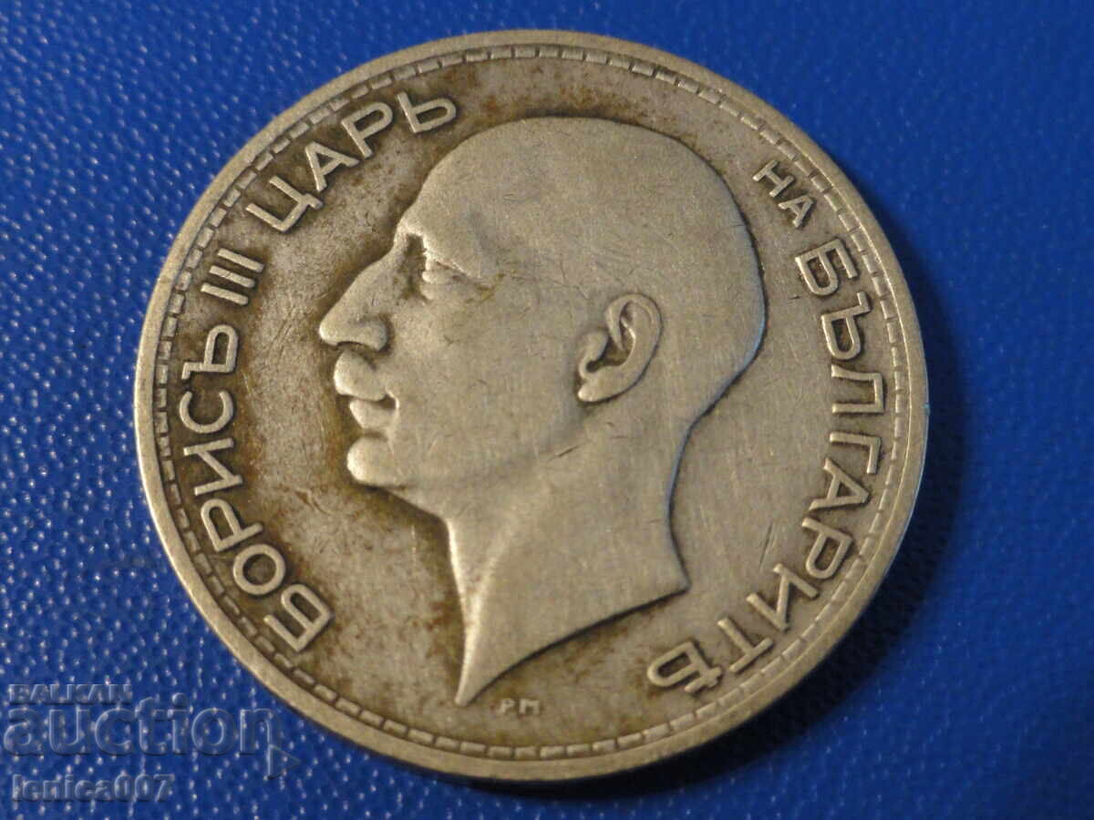 Доставка на България 1934г. - 50 лева Доставка на България 1934г. - 50 лева