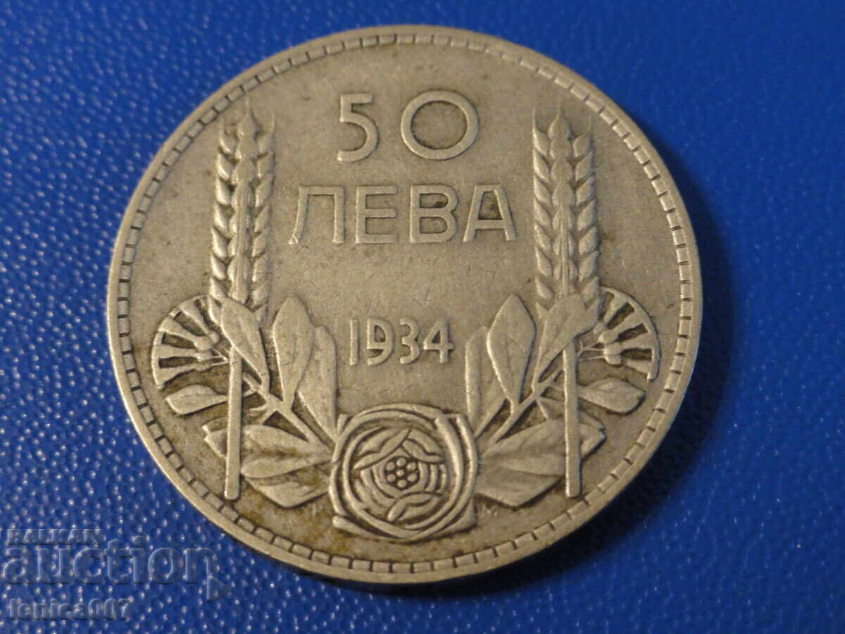 България 1934г. - 50 лева - 5 България 1934г. - 50 лева - 5