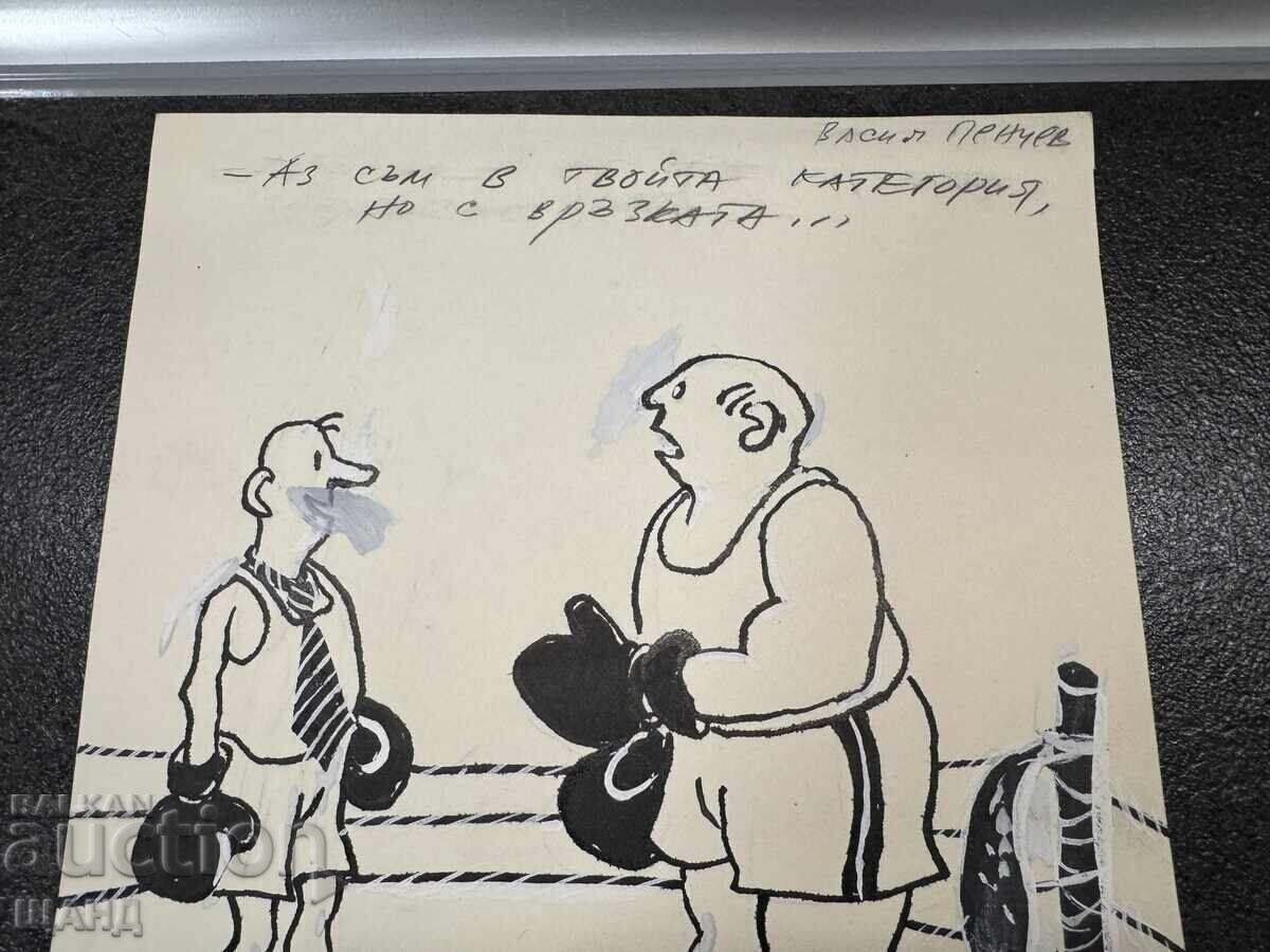 Ο Vasil Penchev σχεδιάζει καρικατούρα στην Αυγή του Κομμουνισμού με τιμή 3.00 BGN | € 1.53