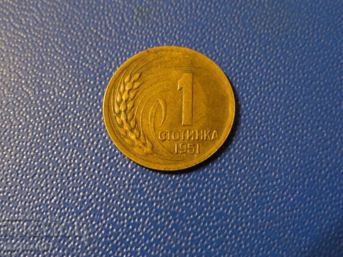 Licitație Bulgaria 1951 - 1 banut Licitație Bulgaria 1951 - 1 banut