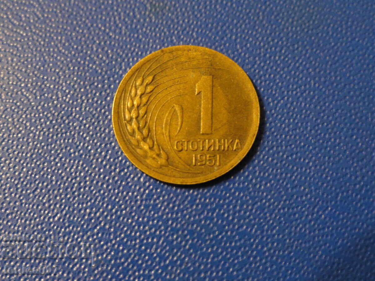 Βουλγαρία 1951 - 1 δεκάρα - 5 Βουλγαρία 1951 - 1 δεκάρα - 5