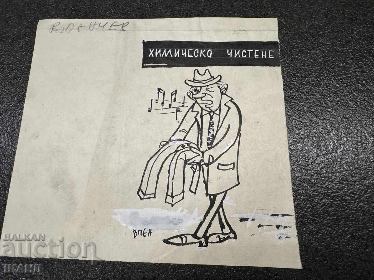 Ο Vasil Penchev σχεδιάζει καρικατούρα στην Αυγή του Κομμουνισμού με τιμή 3.00 BGN | € 1.53 Ο Vasil Penchev σχεδιάζει καρικατούρα στην Αυγή του Κομμουνισμού με τιμή 3.00 BGN | € 1.53