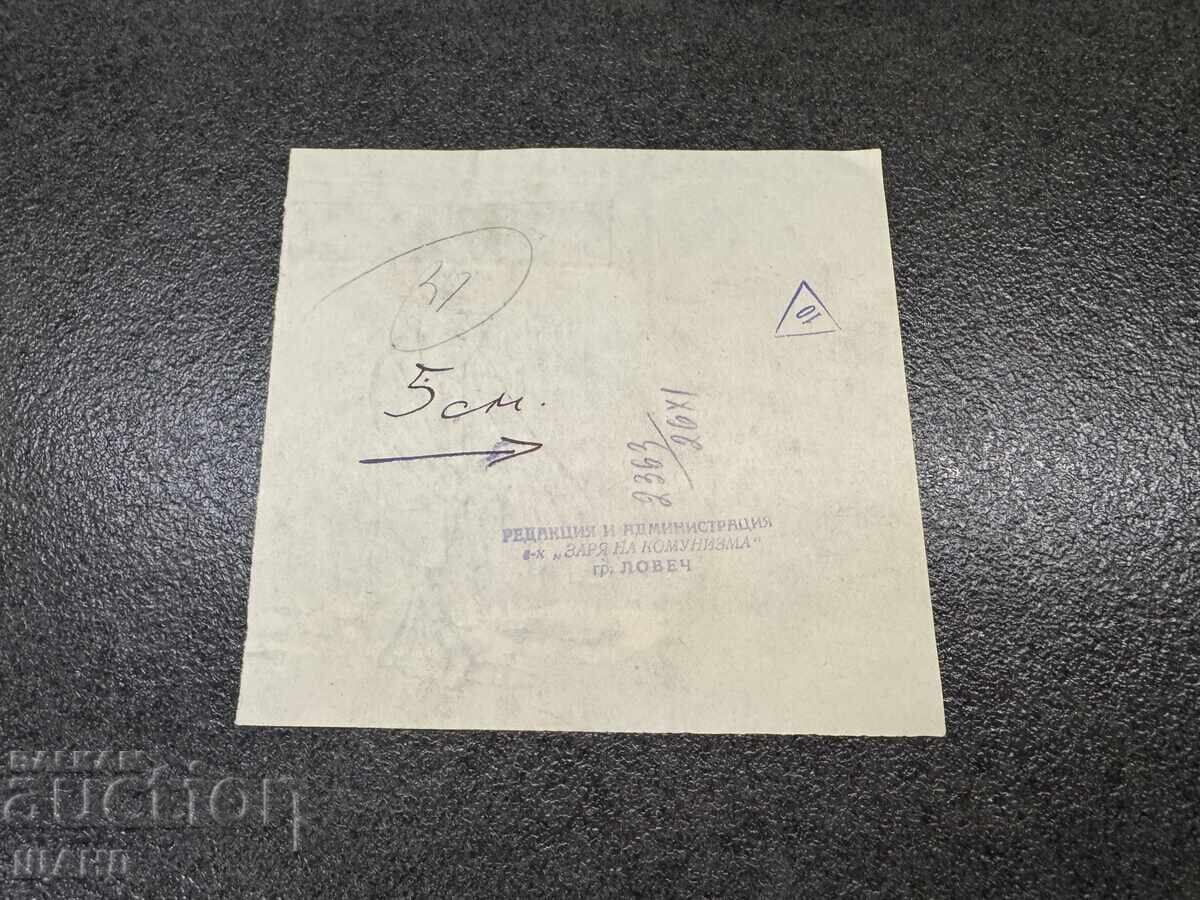 Δημοπρασία Ο Vasil Penchev σχεδιάζει καρικατούρα στην Αυγή του Κομμουνισμού Δημοπρασία Ο Vasil Penchev σχεδιάζει καρικατούρα στην Αυγή του Κομμουνισμού