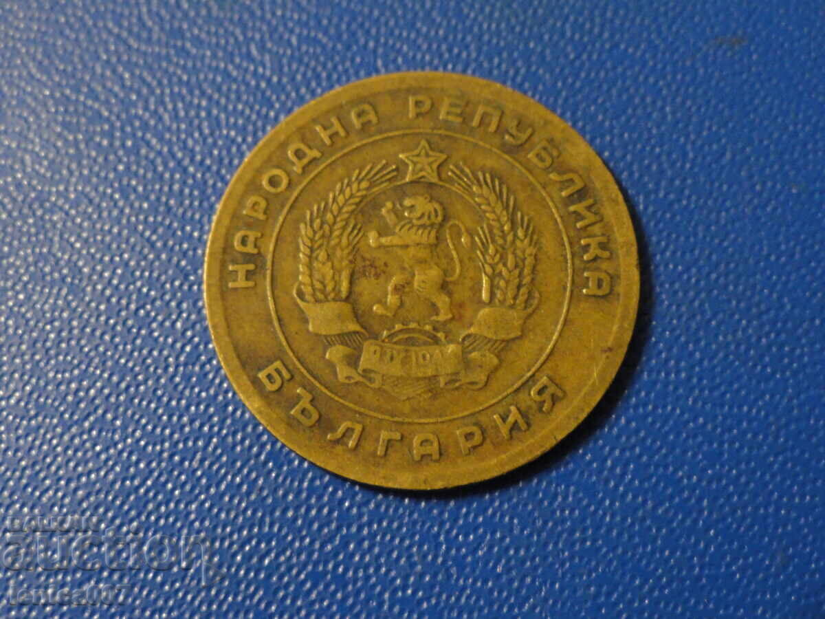 Παράδοση Βουλγαρία 1951 - 5 σεντς