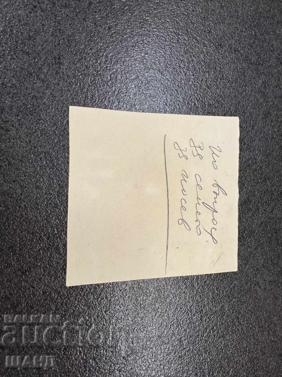 Vasil Penchev desen proiect de caricatură în zorii comunismului cu preț 3.00 BGN | € 1.53 Vasil Penchev desen proiect de caricatură în zorii comunismului cu preț 3.00 BGN | € 1.53