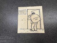 Vasil Penchev desen proiect de caricatură în zorii comunismului