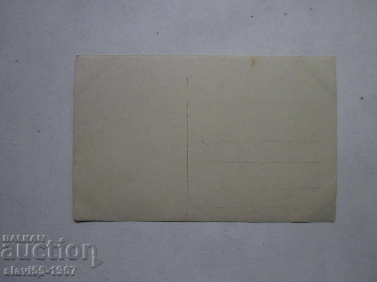 OLD POSTCARD 1912. BZC !!! with price 8.00 BGN | € 4.09