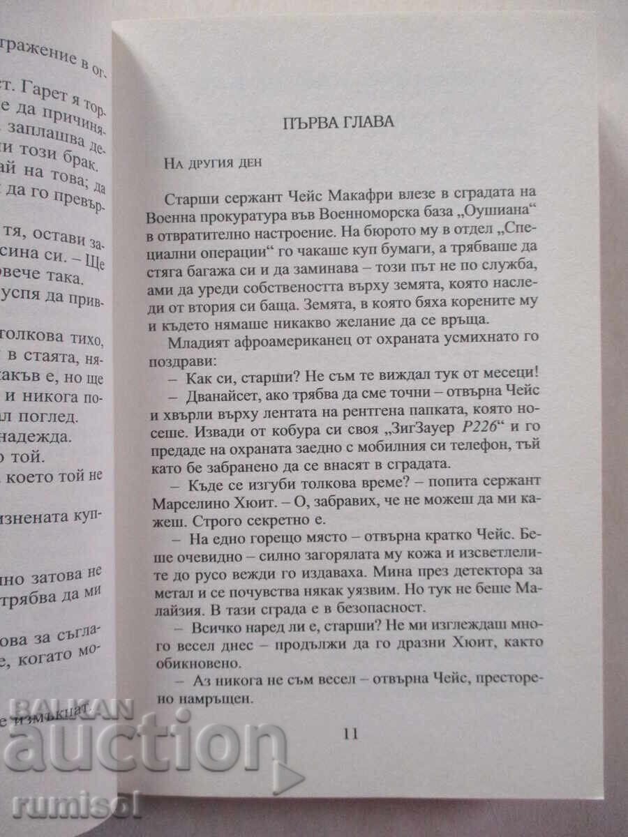 Auction  Time to Escape - Marlys Melton