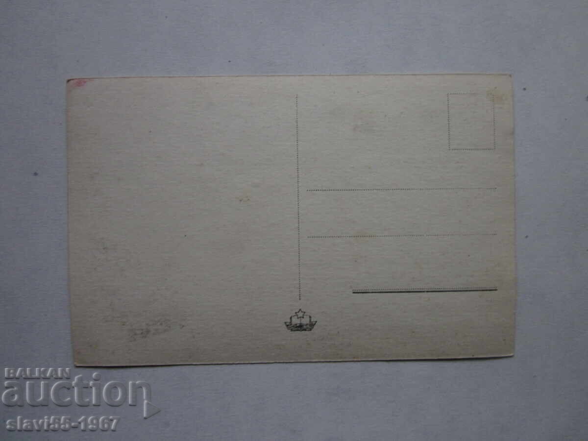 СТАРА ПОЩЕНСКА КАРТА КОСТЕНЕЦ ПЛОЩАДА  1953г.  БЗЦ   !!! с цена € 2.00 | 3.91 лв.