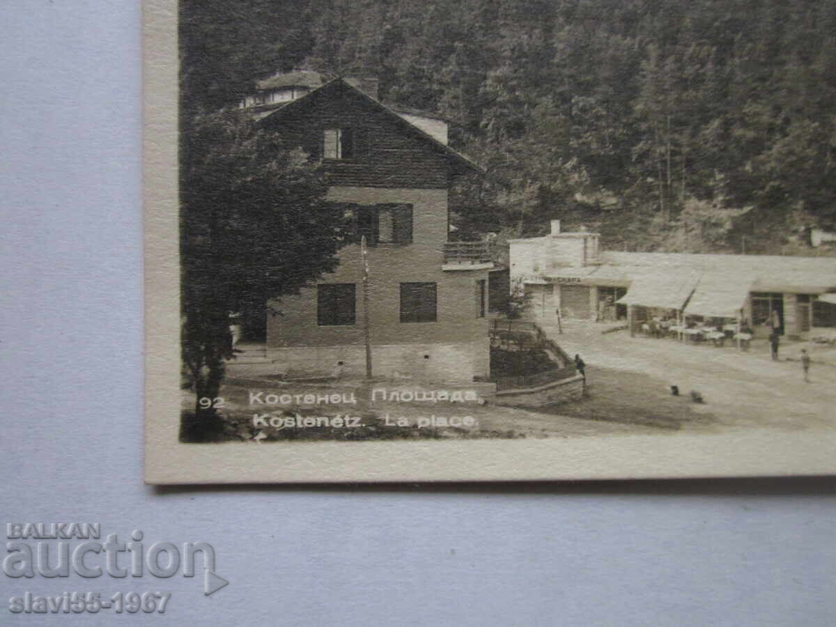 Auction OLD POSTCARD KOSTENETS SQUARE 1953. BZC !!! Auction OLD POSTCARD KOSTENETS SQUARE 1953. BZC !!!
