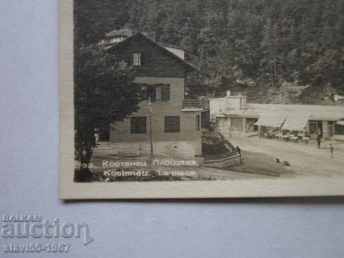 Аукцион СТАРА ПОЩЕНСКА КАРТА КОСТЕНЕЦ ПЛОЩАДА  1953г.  БЗЦ   !!!