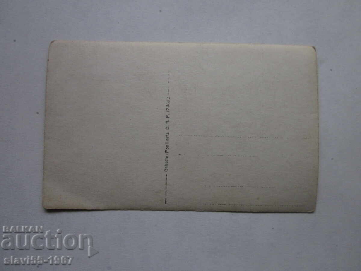 ΠΑΛΙΑ ταχυδρομική κάρτα 1913 BZC!!! με τιμή € 3.00 | 5.87 BGN ΠΑΛΙΑ ταχυδρομική κάρτα 1913 BZC!!! με τιμή € 3.00 | 5.87 BGN