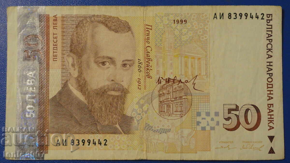 Bulgaria 1999 - 50 BGN - 5 Bulgaria 1999 - 50 BGN - 5