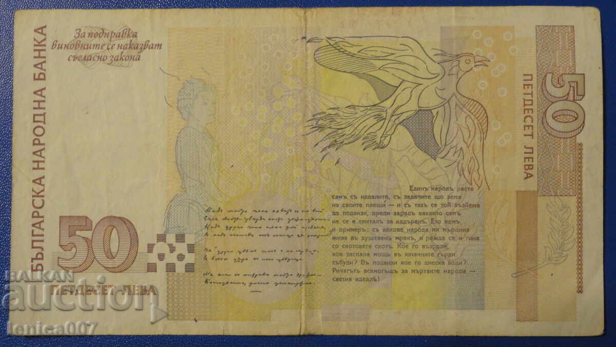 Bulgaria 1999 - 50 BGN - 6 Bulgaria 1999 - 50 BGN - 6