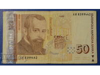 Bulgaria 1999 - 50 BGN