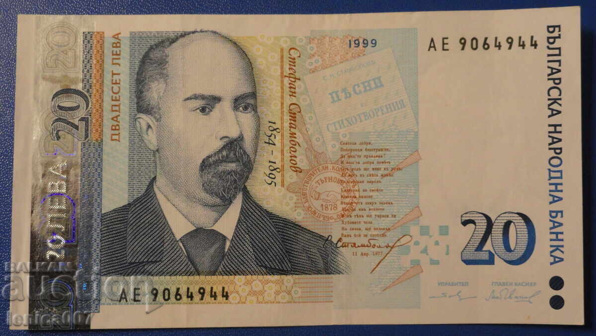 Auction Bulgaria 1999 - 20 BGN Auction Bulgaria 1999 - 20 BGN