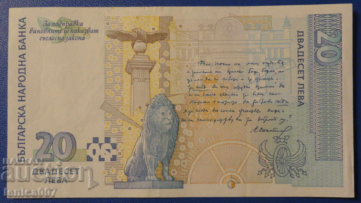 Delivery of Bulgaria 1999 - 20 BGN Delivery of Bulgaria 1999 - 20 BGN